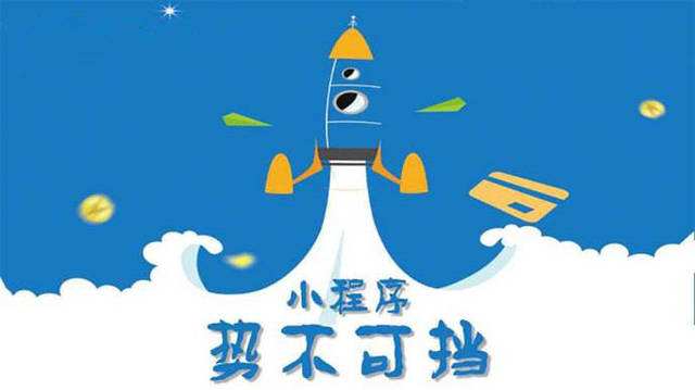 朝天微信小程序开发如何助力传统零售商突破经营难题