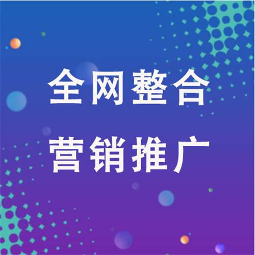 朝天企业网络推广老是没有客户的原因是什么呢